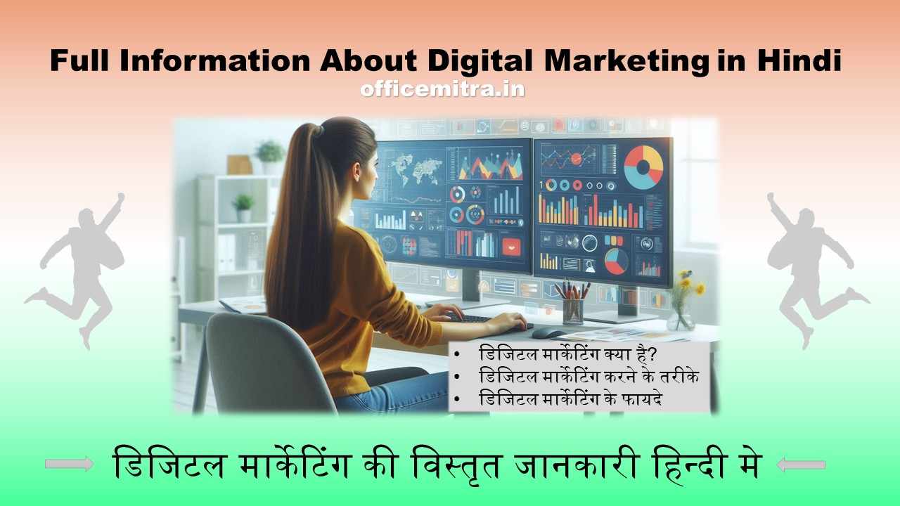 Digital Marketing in Hindi