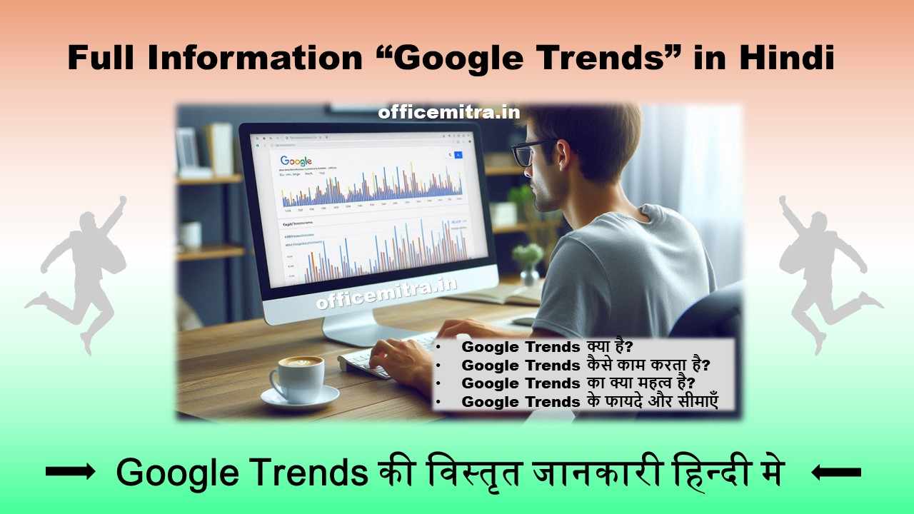 Google Trends in Hindi