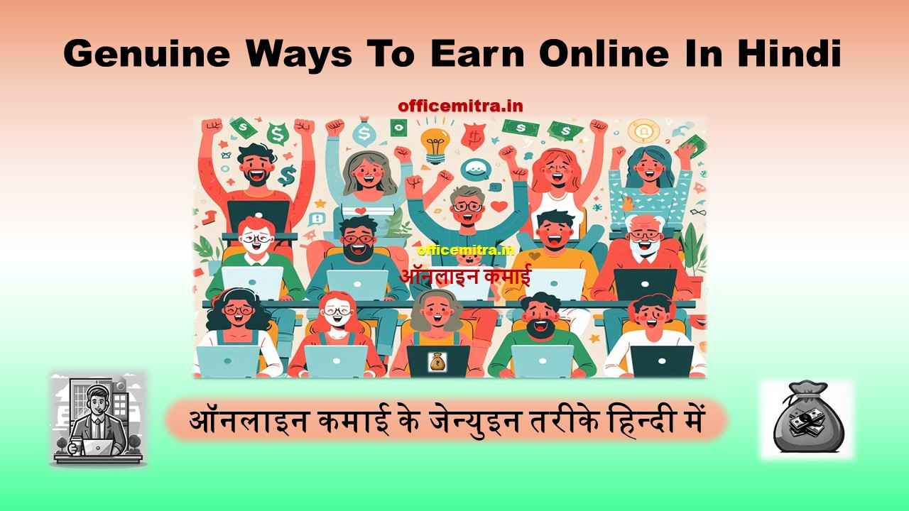 Genuine Ways To Online Earning In Hindi