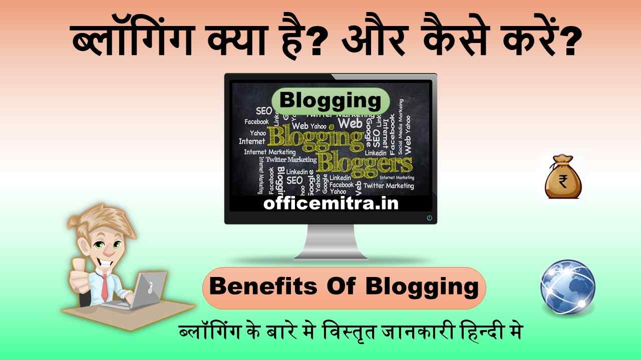 Blogging In Hindi
