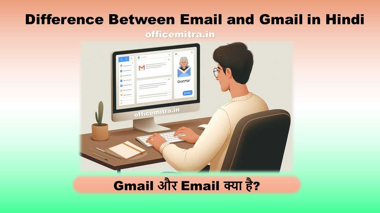 Difference Between Email and Gmail in Hindi