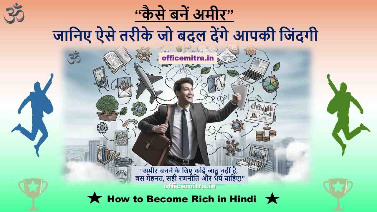 How to Become Rich