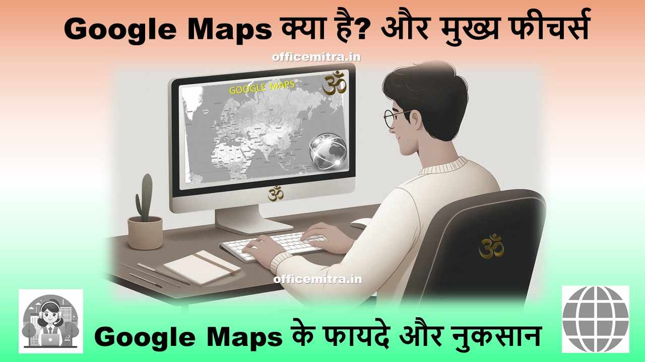 Google Maps in Hindi