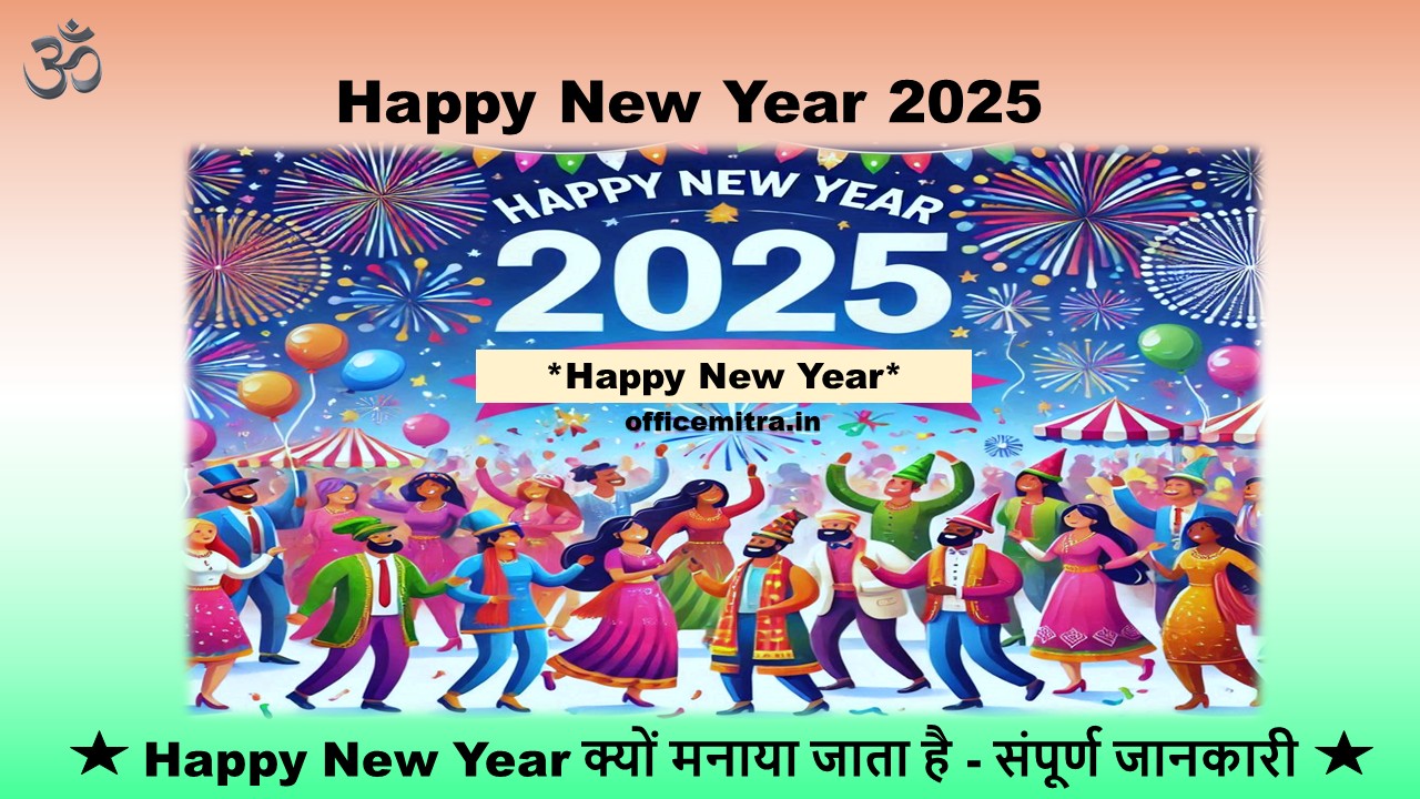 Happy New Year in Hindi