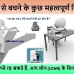 Loan Tips and Tricks
