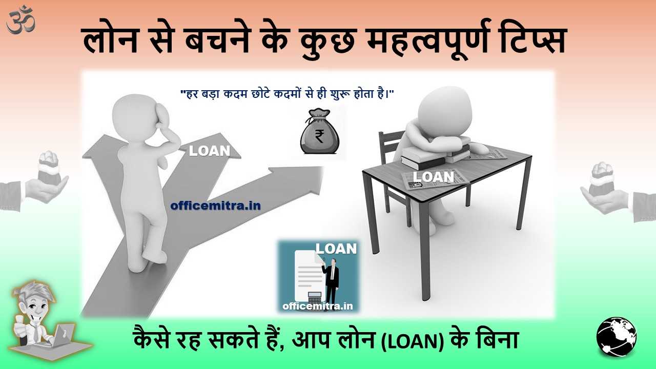 Loan Tips and Tricks