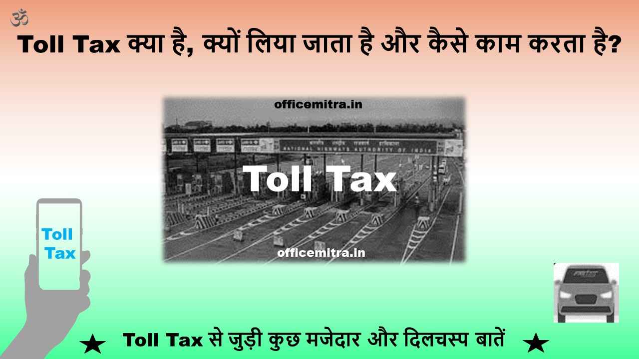 Full Information About Toll Tax In Hindi